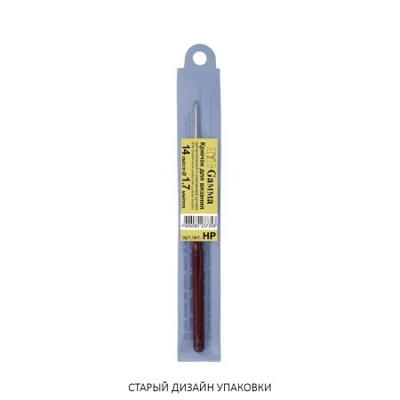 Крючок с пласт.ручкой GAMMA металл d 1.7 мм 14 см в чехле HP-17-14