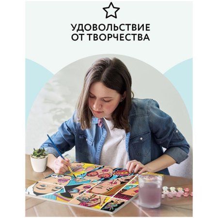 Картина по номерам на холсте ТРИ СОВЫ "Wow. Comics" 40 x 50 см с акриловыми красками и кистями RE-КХ_44190