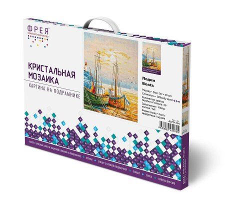Кристальная (алмазная) мозаика ФРЕЯ на подрамнике "Лодки" 30 х 40 см ALPD-154