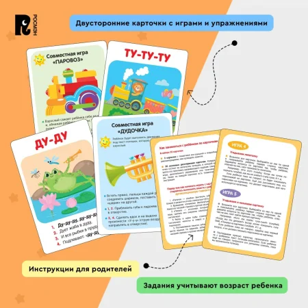 Книга: Запускаем речь. Лепеталки ROS-40926