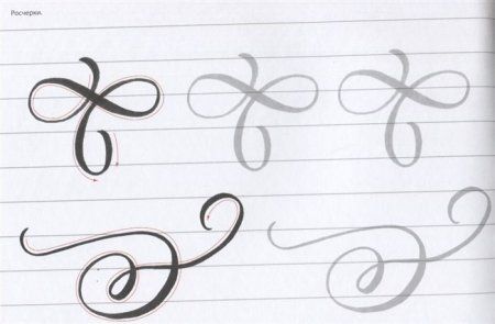 Книга: Каллиграфия кистью. Прописи. Латиница EKS-956432