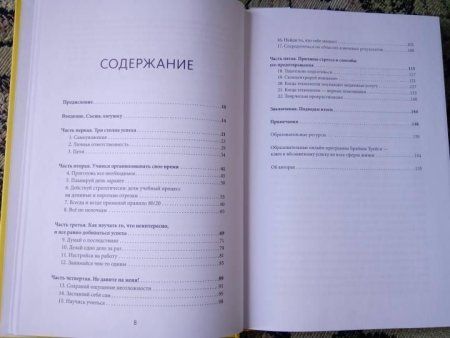 Книга: Выйди из зоны комфорта: для школьников и студентов. 22 проверенных метода преуспеть в учебе и в жизни MIF-952268 Книга: Выйди из зоны комфорта: для школьников и студентов. 22 проверенных метода преуспеть в учебе и в жизни MIF-952268