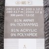 Пряжа Пехорская ПТ "Молодежная" 91% акрил, 9% полиамид 1 х 200 г 280 ± 14 м №435 антрацит PEH-MOL-435