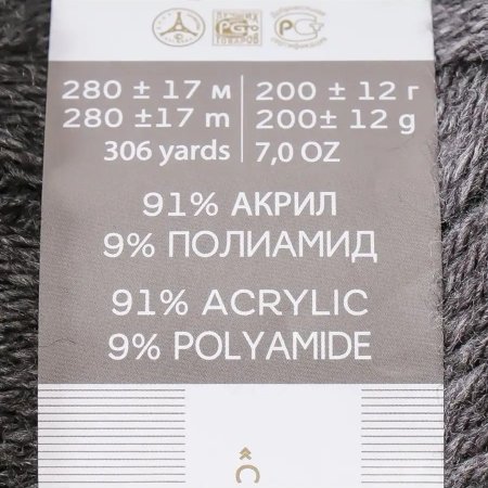 Пряжа Пехорская ПТ "Молодежная" 91% акрил, 9% полиамид 1 х 200 г 280 ± 14 м №435 антрацит PEH-MOL-435