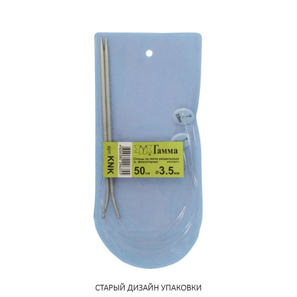 Спицы раздельные на леске GAMMA алюминий d 3.5 мм 50 см с фиксатором KNK-35
