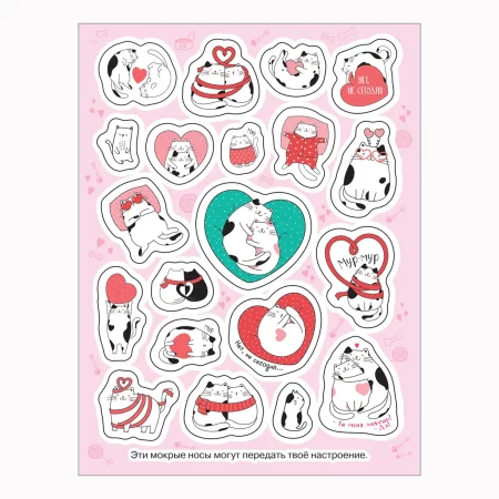 Сто наклеек. Мур-мур котики ROS-43441