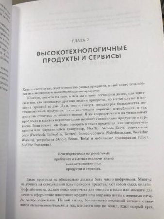 Книга: Вдохновленные. Все, что нужно знать продакт-менеджеру MIF-698234 Книга: Вдохновленные. Все, что нужно знать продакт-менеджеру MIF-698234