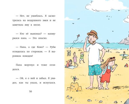 Книга: Щенок Коко, или Загадка с одной таксой (цв.ил.) (Чтение до школы) EKS-558024