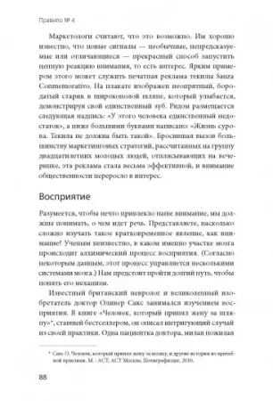 Книга: Правила мозга. Что стоит знать о мозге вам и вашим детям MIF-692379 Книга: Правила мозга. Что стоит знать о мозге вам и вашим детям MIF-692379
