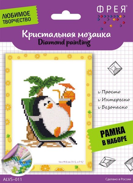 Кристальная (алмазная) мозаика ФРЕЯ мини-картинка "На отдыхе" 14 х 19.5 см ALVS-011