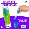 Игрушка IQ-ZABIAKA Пипетка Монтессори 3+ SIM-5526583