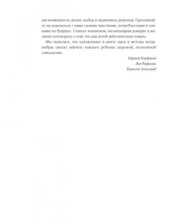 Книга: Ты сильнее, чем ты думаешь. Гид по твоей самооценке MIF-693529 Книга: Ты сильнее, чем ты думаешь. Гид по твоей самооценке MIF-693529