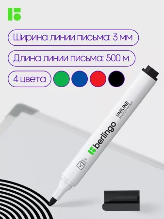 Маркер для белых досок Berlingo "Uniline WB300" 3 мм, пулевидный
