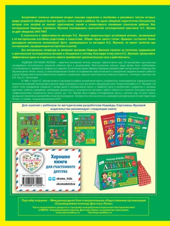 Книга: Букварь (мини) EKS-475209 Книга: Букварь (мини) EKS-475209