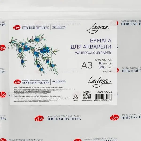 Бумага для акварели ЛАДОГА 300 г/м2 А3 100% хлопок, 10 л, гладкая NP-252452793
