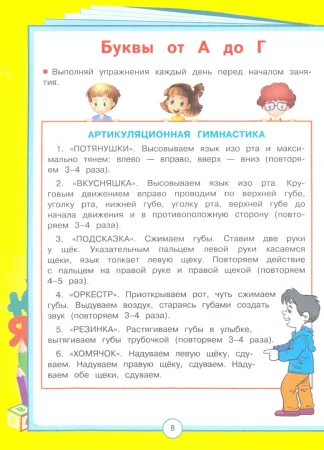 Книга: Азбука скорочтения. Авторская методика С.М. Шкляревской и А.В. Лопатина EKS-092290