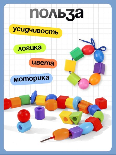 Шнуровка «Весёлые бусинки» 60 шт пластик SIM-9129365