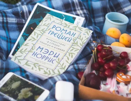 Книга: Роман с Грецией. Путешествие в страну солнца и оливок MIF-469711