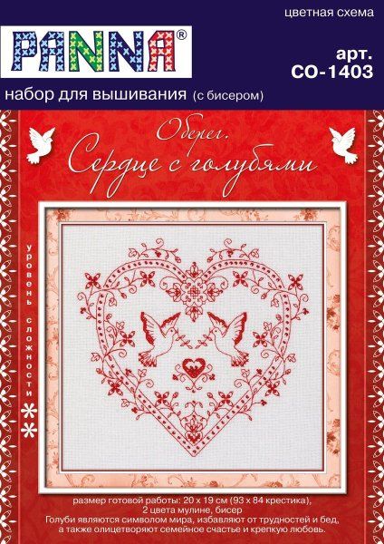 Набор для вышивания PANNA Сердце с голубями 20 х 19 см SO-1403