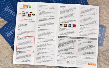 Настольная игра: ЁТТА (IOTA) MIR-320255