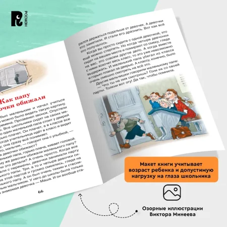 Книга: Раскин А. Как папа был маленьким (ВЧ) ROS-39608