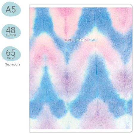 Тетрадь предметная 48л. MESHU "Candy color" - Русский язык, "софт-тач" ламинация, тиснение фольгой RE-MS_42543 Тетрадь предметная 48л. MESHU "Candy color" - Русский язык, "софт-тач" ламинация, тиснение фольгой RE-MS_42543