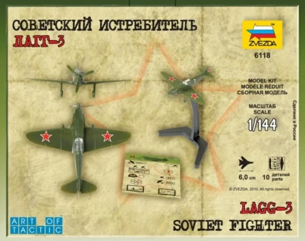 Сборная модель: Советский самолет ЛАГГ-3, З-6118