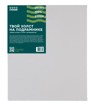 Холст на подрамнике Стихия 25 x 30 см, 100% хлопок, 280 г/м2, акриловый грунт, среднее зерно MPST06048