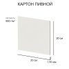 Картон пивной Love2art 1.55 мм 850 г/м2 20 х 20 см 1 шт белый KLP-11