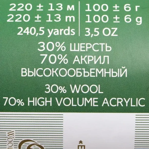 Пряжа Пехорская ПТ "Народная" Шерсть-30%, Акрил-70% 1 х 100 г 220 ± 13 м №431 бежевый меланж PEH-NAR-431