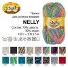 Пряжа ADELIA Nelly 70% шерсть, 30% акрил 100 г 100 м ± 5 м Пряжа ADELIA Nelly 70% шерсть, 30% акрил 100 г 100 м ± 5 м