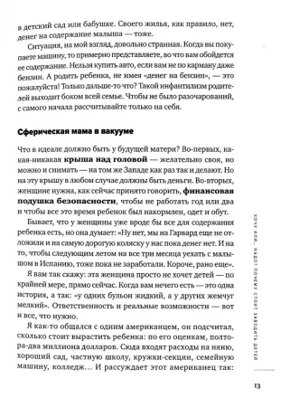 Книга: Люблю и понимаю. Как растить детей счастливыми (и не сойти с ума от беспокойства) EKS-646547