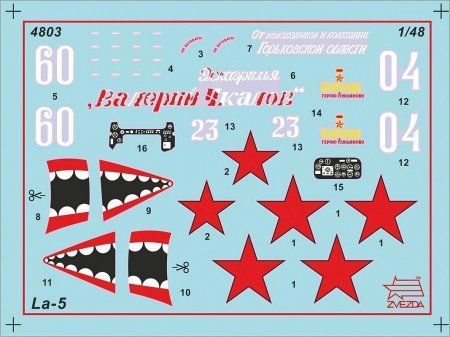 Сборная модель: Самолет "Ла-5" (масштаб 1:48), З-4803 Сборная модель: Самолет "Ла-5" (масштаб 1:48), З-4803