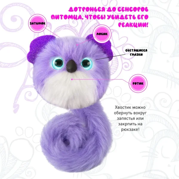 Игрушка My Fuzzy Friends Помсис Клои IT-SKY01962