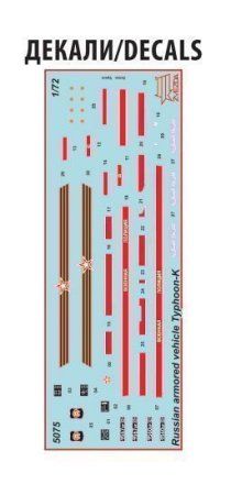 Сборная модель: Российский бронеавтомобиль "Тайфун-К", З-5075 Сборная модель: Российский бронеавтомобиль "Тайфун-К", З-5075