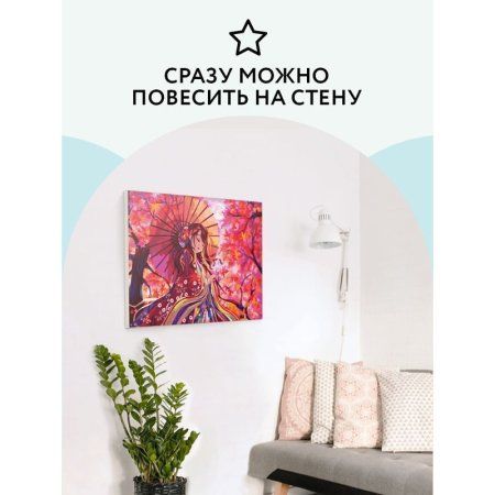 Картина по номерам на холсте ТРИ СОВЫ "Японское солнце" 30 x 40 см с акриловыми красками и кистями RE-КХ_44116