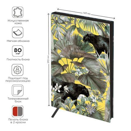 Ежедневник недатированный A5 136л. Greenwich Line "Jungle breath. Panther" кожзам, тон. блок RE-ENA5_44961