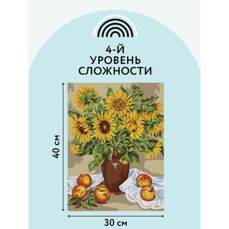 Картина по номерам на картоне ТРИ СОВЫ "Подсолнухи" 30 x 40 см, краски, кисть RE-КК_44058