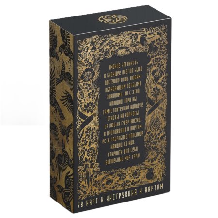 Карты Таро "Универсальные" 6.5 x 11.4 см SIM-1058322