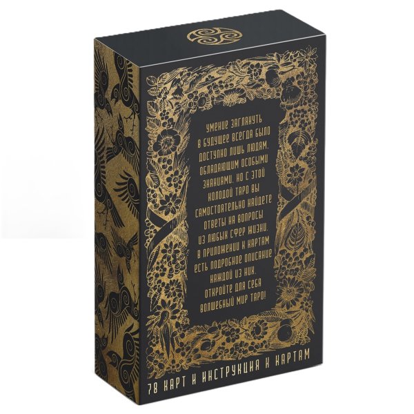 Карты Таро "Универсальные" 6.5 x 11.4 см SIM-1058322