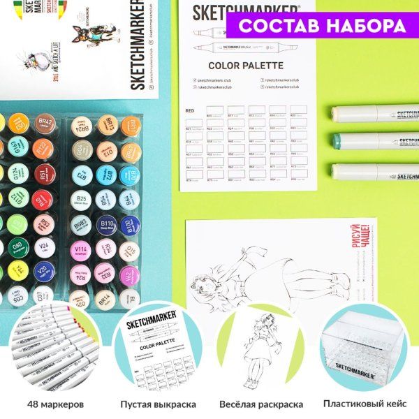 Набор маркеров SKETCHMARKER Pop Art style 48 шт поп арт пластик.бокс MPSM-48POPART