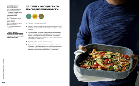 Книга: В форме за 30 дней. Питание, фитнес, сон, мотивация MIF-696742