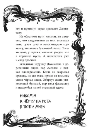 Книга: Не открывать! Липко! (#2) EKS-012298