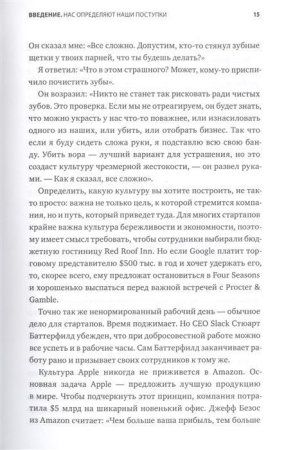 Книга: Мы - то, что мы делаем. Как строить культуру в компании MIF-693413 Книга: Мы - то, что мы делаем. Как строить культуру в компании MIF-693413