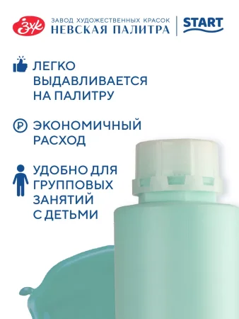 Краска акриловая Я-ХУДОЖНИК! глянцевая, банка 780 мл, 735 Мятная NP-229145735