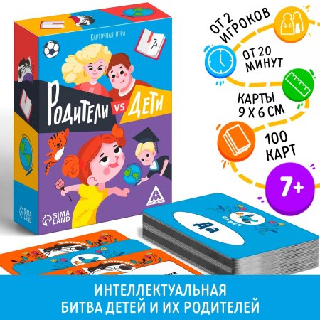 Игра-викторина "Дети VS родителей" 100 карт, 7+ SIM-3843839