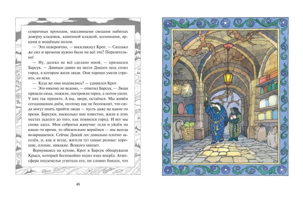Книга: Ветер в ивах (ил. О. Поляковой) EKS-861520