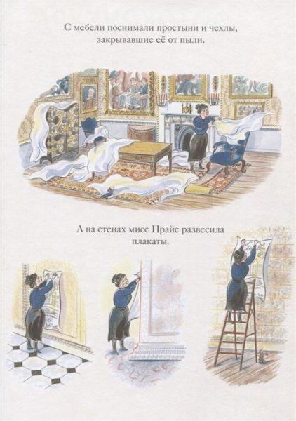 Книга: Бонд М. Мыши его сиятельства. Приятного аппетита! ROS-36579