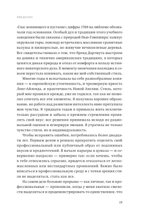 Покетбук: Эстетический интеллект. Как его развивать и использовать в бизнесе и жизни. Покетбук MIF-951117