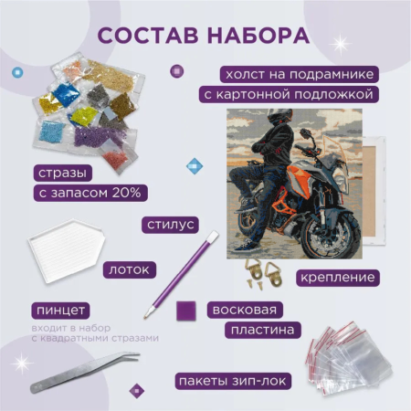 Кристальная (алмазная) мозаика ФРЕЯ на подрамнике "Мотоциклист на закате" 40 х 50 см ALPD-185